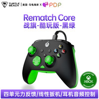 TURTLE BEACH 最便宜的XBOX授权四震动手柄