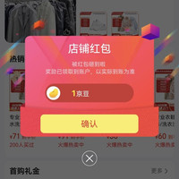 京东慕文清洗服务旗舰店关注店铺领1京豆