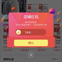 每日领京豆：10月09日 京东关注店铺领京豆