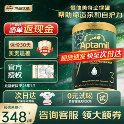 爱他美 ESSENSIS澳洲黑钻爱他美奇迹绿罐有机A2婴幼儿奶粉  奇迹绿罐3段 900g