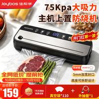 佳帮手 真空封口机+真空袋套装全自动真空压缩机商家用抽包装干湿两用切割刀腊肉打包保鲜密封机塑封机