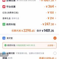 订单截图缩略图