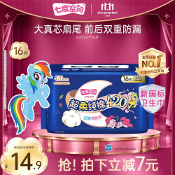 七度空间 QSC6916 超薄纯棉 女士卫生巾  42cm*16片 420mm
