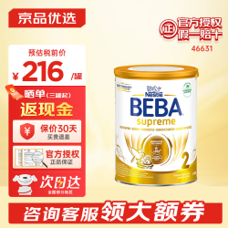 雀巢 德国雀巢beba版贝巴婴儿奶粉水解防过敏6种HMO母乳配方奶粉新生儿 beba2段 800g*1罐