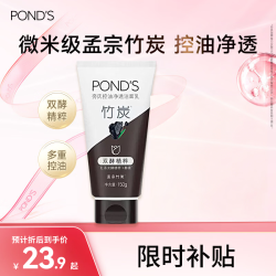 旁氏 清透净澈系列 洁面乳  150g