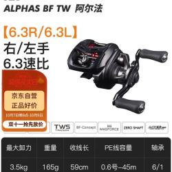 达亿瓦 25款达瓦阿尔法AIR水滴轮ALPHAS BFS 6.3 R右手款