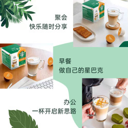 星巴克 多趣酷思咖啡胶囊摩卡12颗 123g