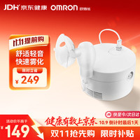 欧姆龙 CN301 压缩式雾化器 家用降噪款