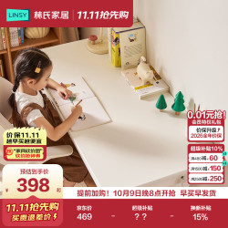 林氏家居 LH820V1 升降学习桌 白色