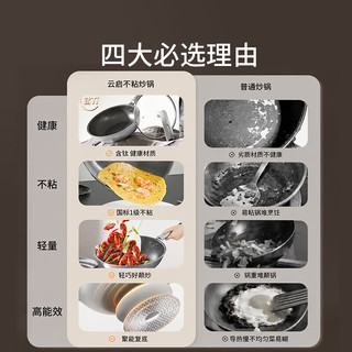 九阳 云启不粘炒锅 钛材质 28cm 电磁炉燃气通用