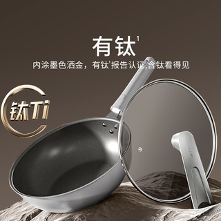 九阳 云启不粘炒锅 钛材质 28cm 电磁炉燃气通用