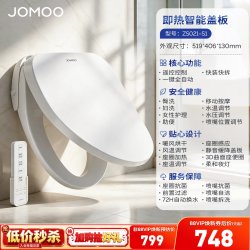 九牧 ZS020 智能马桶盖