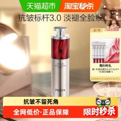 珀莱雅 赋能鲜颜淡纹紧致精华液