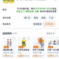 订单截图缩略图