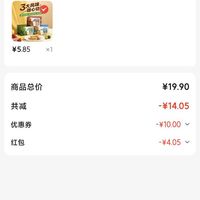 订单截图缩略图