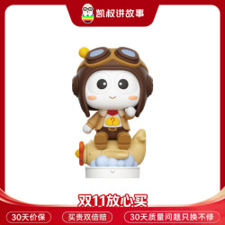 凯叔讲故事 地理宝拉故事机早教机益智早教玩具男孩女孩儿童礼物熏听机