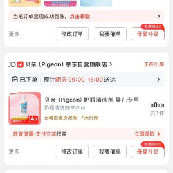 贝亲奶瓶139拿下160ml+240ml