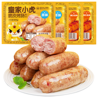 皇家小虎 奥尔良风味烤肠 4斤40根装 肉禽预制菜