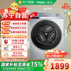 海尔 洗衣机 XQG100-H27E