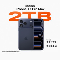 苹果 iPhone17PM 双eSIM卡 深蓝色 2TB 5G手机