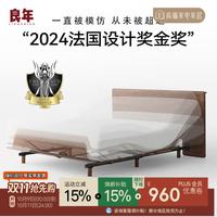 良年 电动床实木软靠床 北美黑胡桃木真皮软包大床轻奢现代主卧 电动床1.5米+床垫