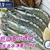 万景 厄瓜多尔白虾(4050)净重2.8斤 单只单冻无冰坨盐冻海虾