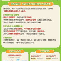 挑好物逛京东