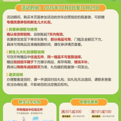 挑好物逛京东