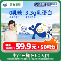 舒化 全脂型 无乳糖牛奶 220ml*24盒