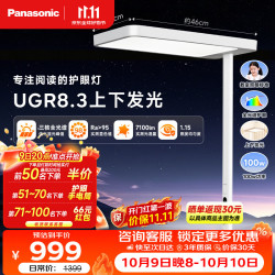 松下 立式护眼灯 大路灯 全光谱落地儿童学习阅读台灯护眼灯