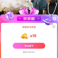京东珠宝抽10京豆
