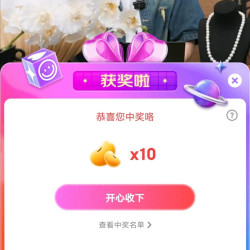 京东珠宝抽10京豆