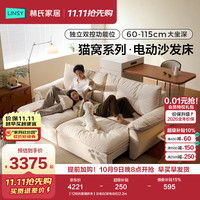 林氏家居 电动沙发床简约客厅布艺功能沙发小户型2026新款可伸缩G564 贝母白|双电动位 2.2m