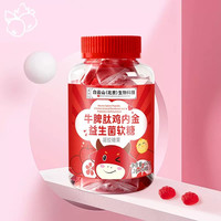 念福堂 3瓶 益生菌蓝莓富铁鸡内金软糖Q弹软糖休闲即食零食T