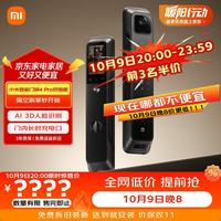 小米 XMZNMST02ZY 电子智能锁4 Pro 双摄版