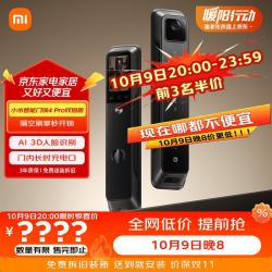 小米 XMZNMST02ZY 电子智能锁4 Pro 双摄版