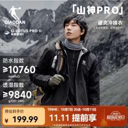 乔丹 山神pro冲锋衣男外套运动风衣户外登山防风防雨水连帽夹克 黑色  XL