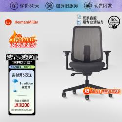 赫曼米勒 Verus 可调腰托升降扶手 电脑椅