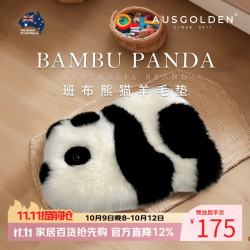 AusGolden 澳洲羊毛皮M系列斑布熊猫坐垫地垫办公椅垫舒适沙发坐垫靠垫 斑布熊猫（澳洲羊毛）
