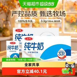 三元 方白纯牛奶250ml*24盒*2箱3.3g/100ml蛋白早餐奶营养健康送礼
