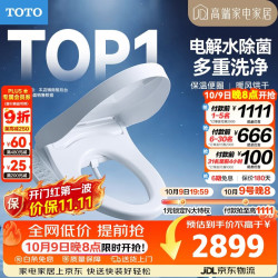 TOTO TCF3F460ECN 即热式智能马桶盖