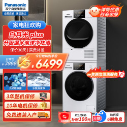 松下 N10Y+EH10W