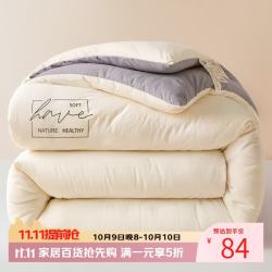 AIDLI 山茶5号 大豆纤维被 玉色 220*240cm 6斤