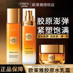 巴黎欧莱雅 欧莱雅（LOREAL）金致臻颜花蜜奢养水乳面霜组合