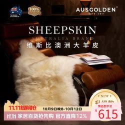AusGolden 澳洲整张纯羊皮垫羊毛皮沙发坐垫飘窗垫汽车靠垫办公椅一体垫 白色 110*70cm（整张羊皮）