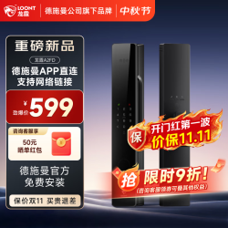 龙霆 A3FD 3D人脸识别 全自动智能门锁
