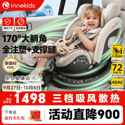 innokids IK16 安全座椅 0-12岁 轻奢咖