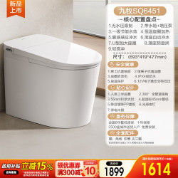 九牧 卫浴轻智能马桶家用全自动座圈加热翻盖SQ8650