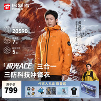 探路者 冲锋衣三合一户外防风防水徒步登山外套黄景瑜同款 旷野橘-TAWWBO91805 L