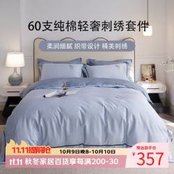 多喜爱 60支全棉刺绣四件套 花生好事 1.8米床